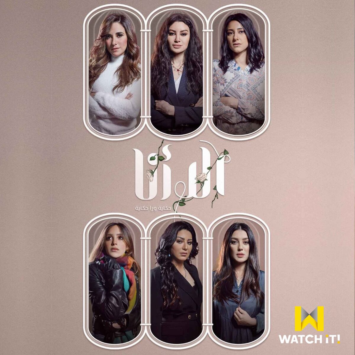 Album cover of Hane'sh W Nshoof (From Ella Ana TV Series)