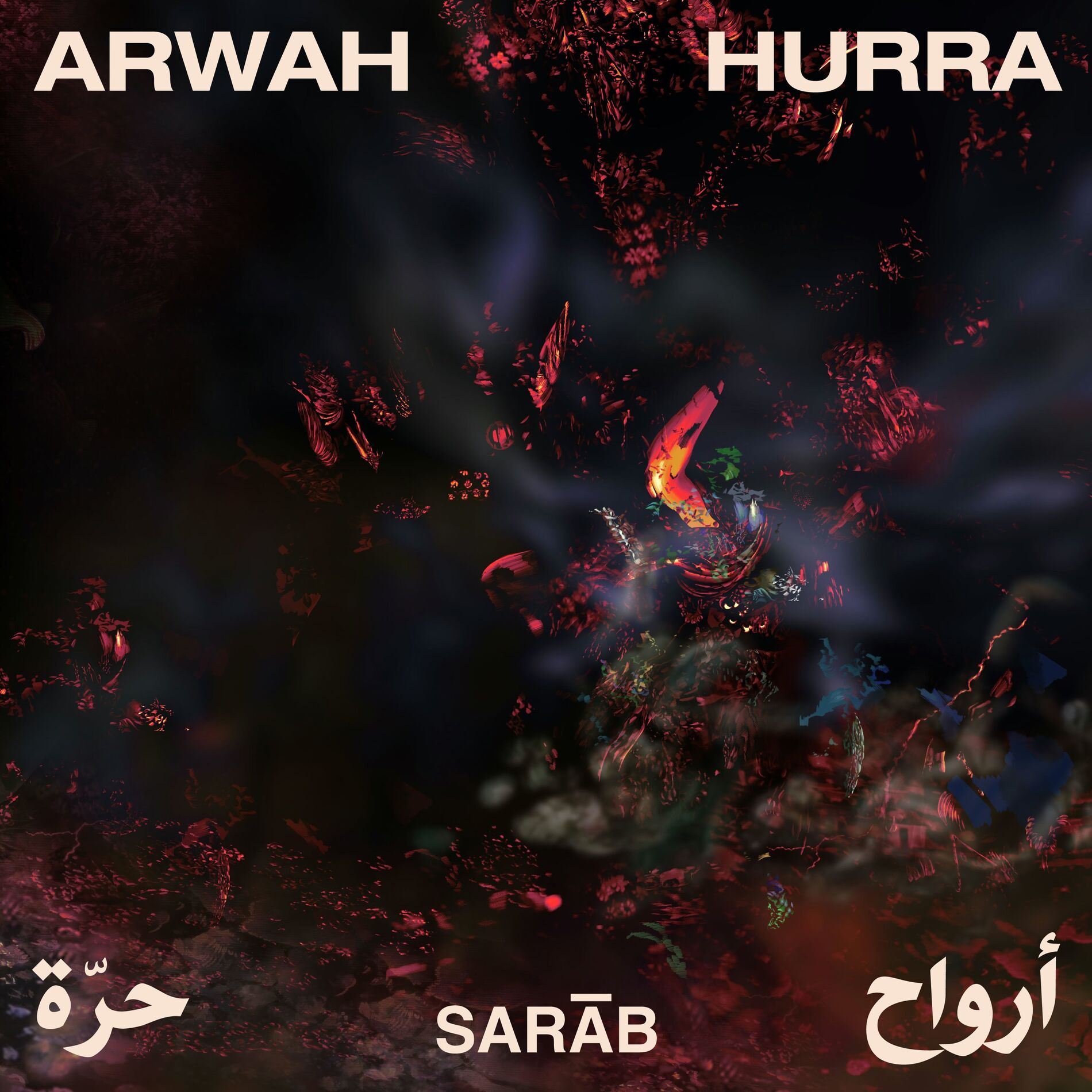 Album cover of Yally Shaghalt Al Bāl - Celui Qui Occupe Mes Pensées