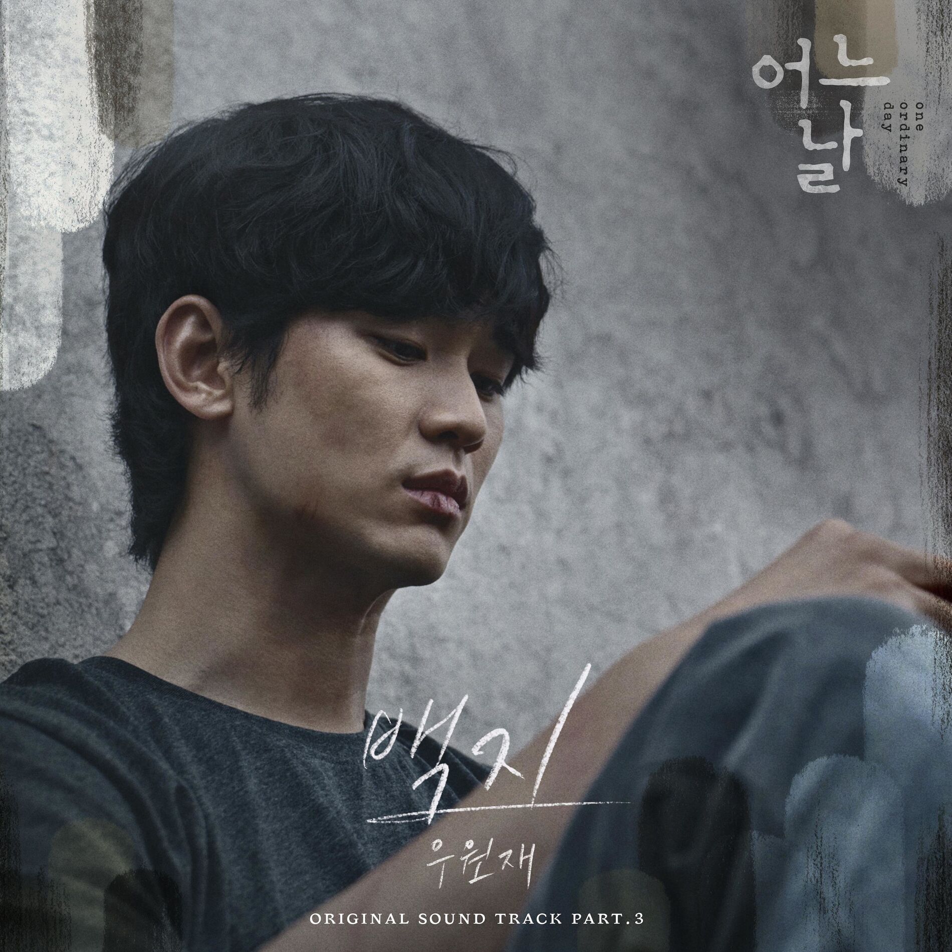 Album cover of One Ordinary Day (Original Television Soundtrack), Pt. 3