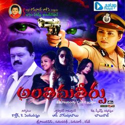 Cover of Anthima Teerpu