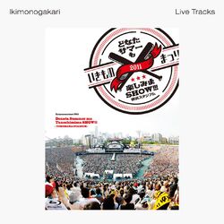 Cover of Ikimonomatsuri 2011 Donata Summer Mo Tanoshimima Show!!! ~Yokohama Stadium~ -Live Tracks-