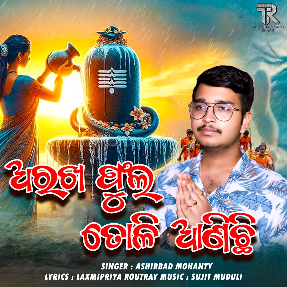 Picture of Arakha Phula Toli Anichi
