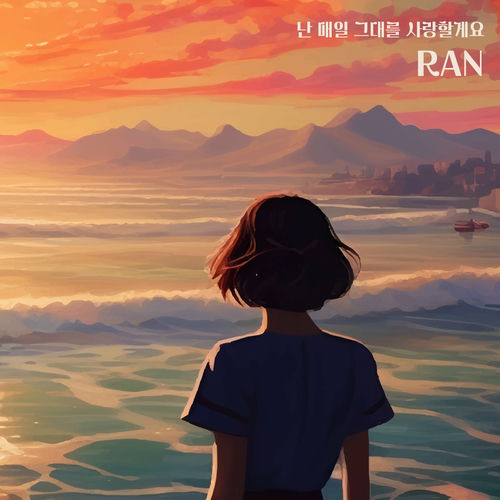 Ran – I’ll love you every day – Single