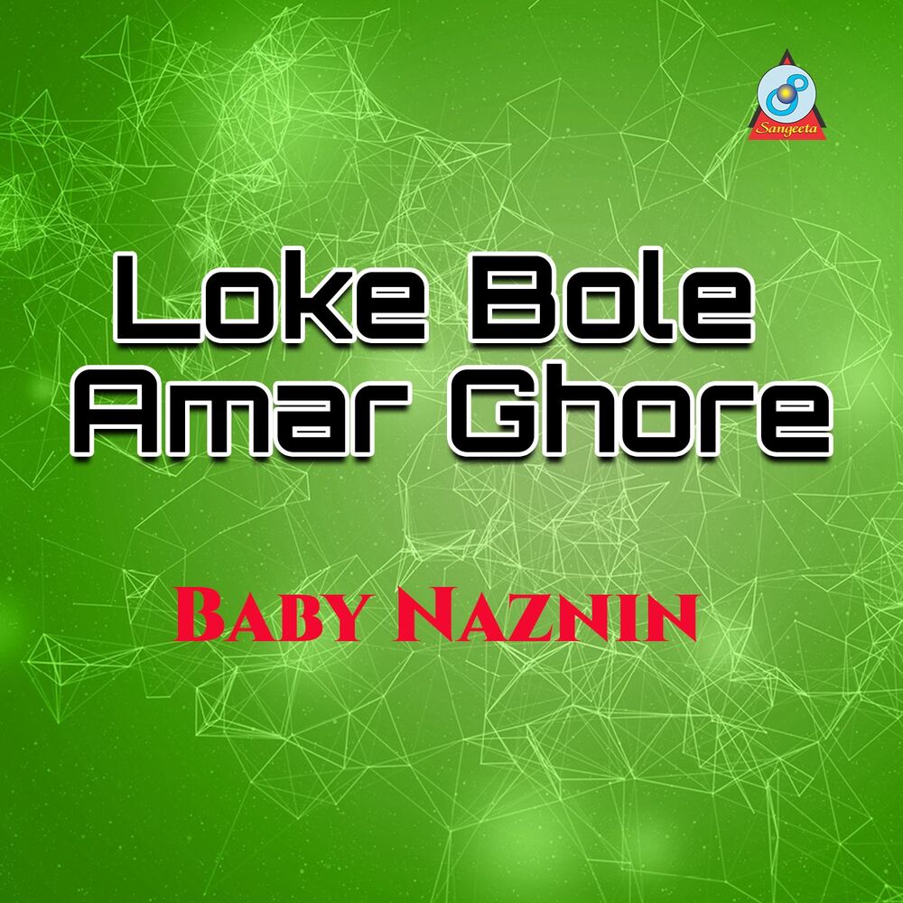 Picture of Loke Bole Amar Ghore