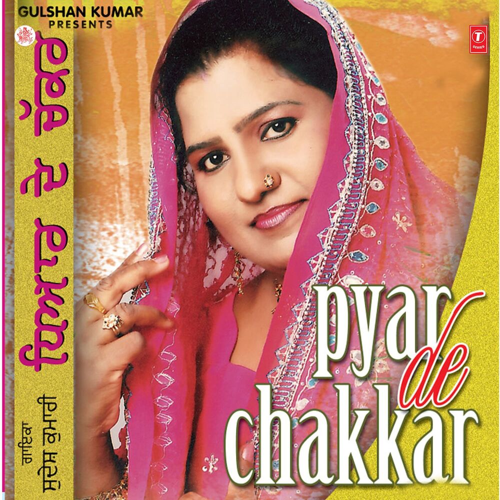 Picture of Pyar De Chakkar