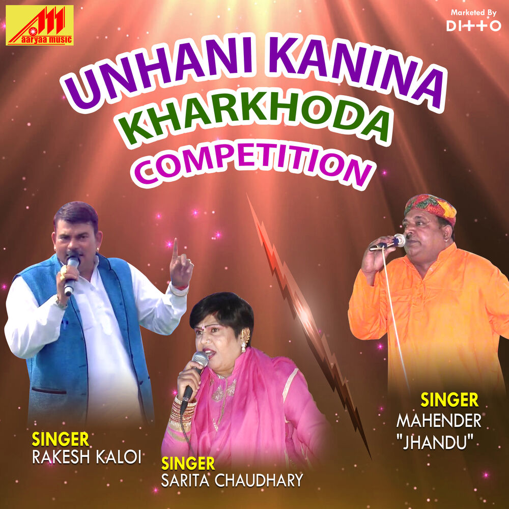 Picture of Unhani Kanina Kharkhoda Competition