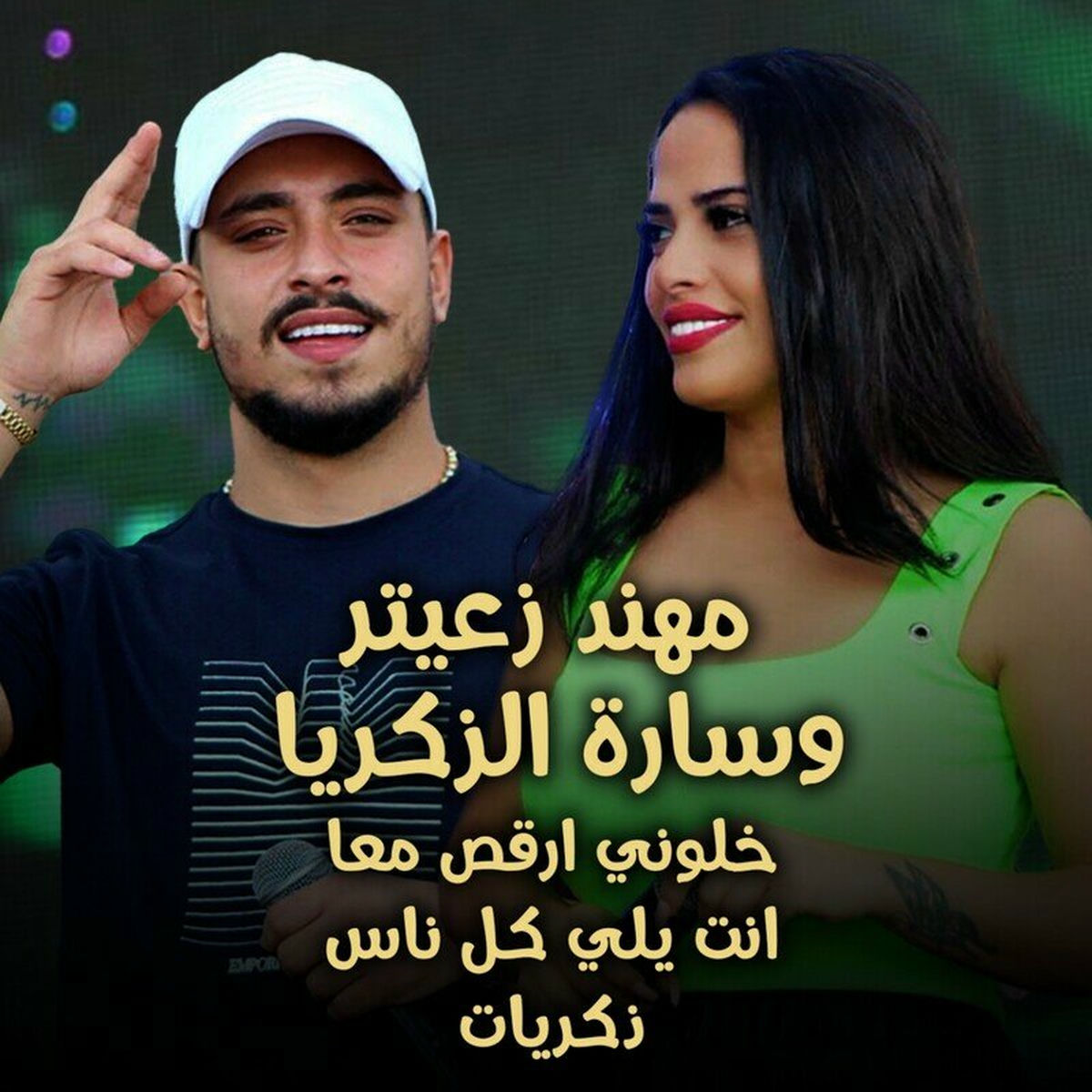 Album cover of Khaloni Argos Ma3a / Zekrayat / Enta Yali Kel Nas