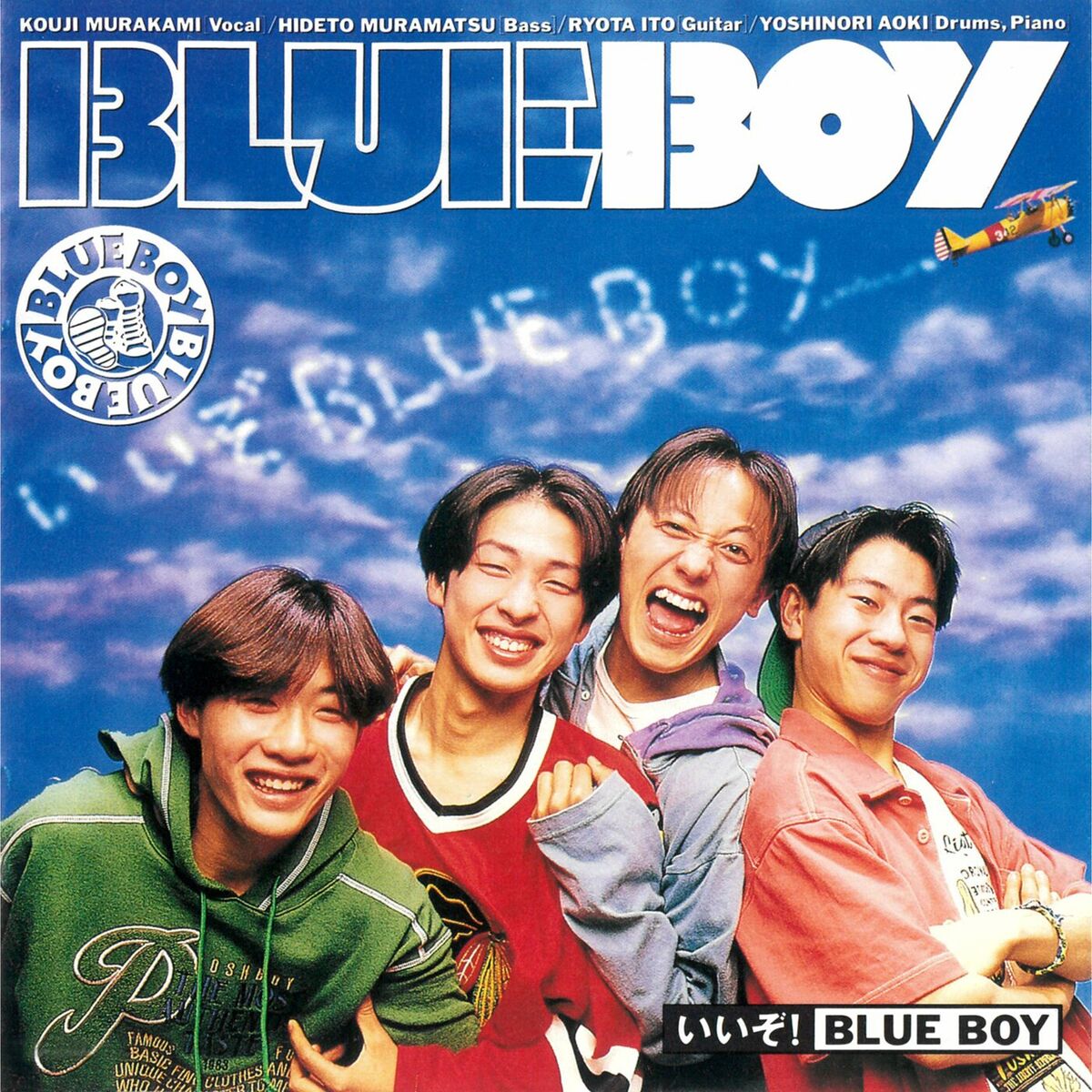 Blue Boy - Remember Me | Deezer