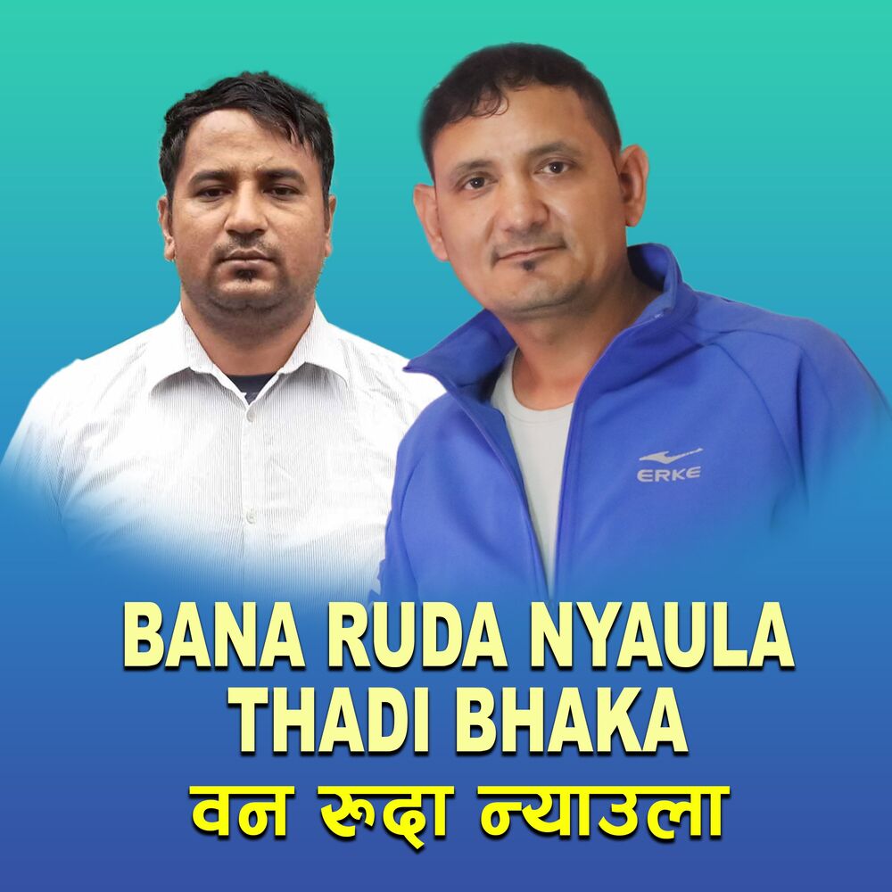 Picture of Bana Ruda Nyaula Thadi Bhaka