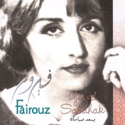 Cover of Yes'ed Sabahak