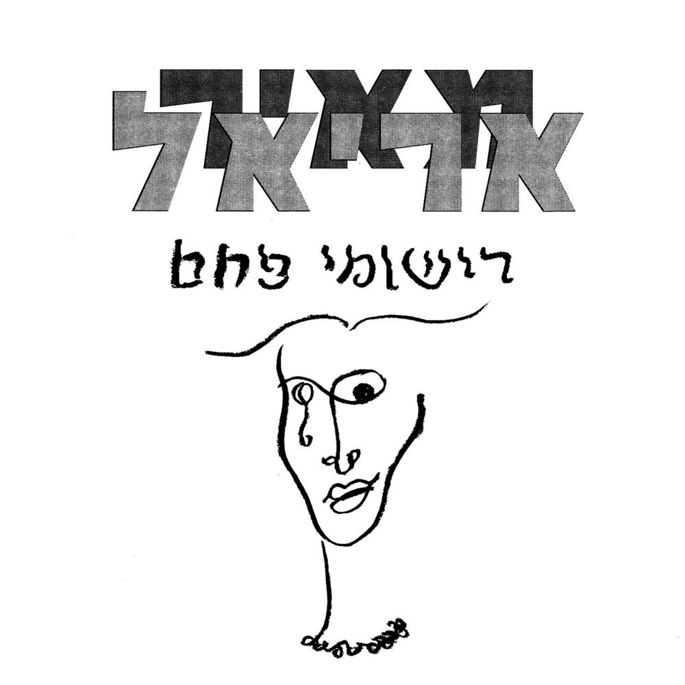 Picture of רישומי פחם