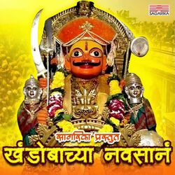 Cover of Khanderayachya Navsan