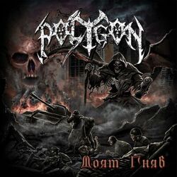 Cover of Moqt Gniav