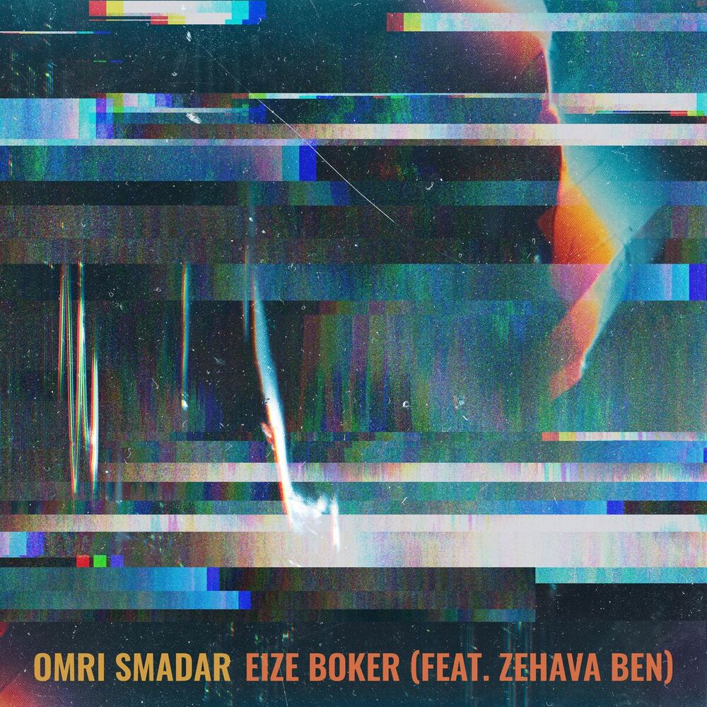 Picture of Eize Boker (Remix)