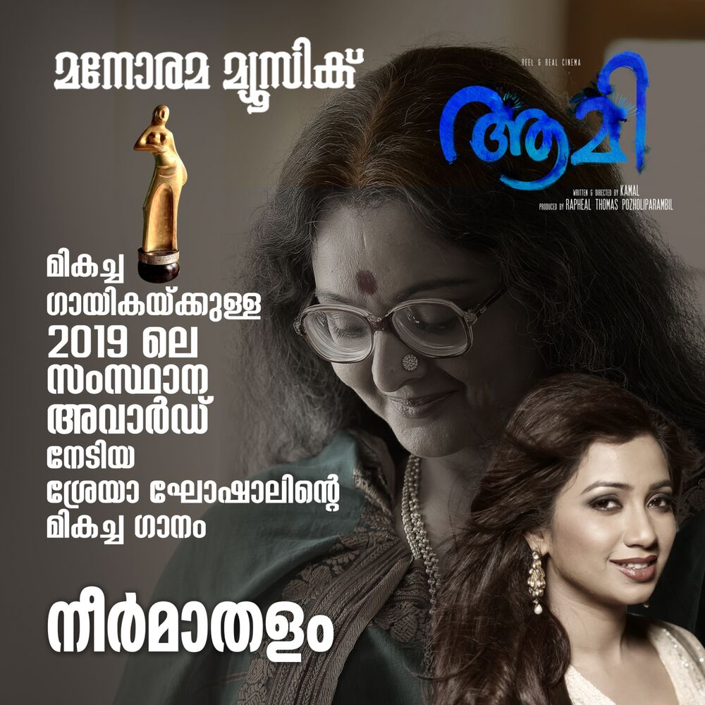 Picture of Neermathalapoo