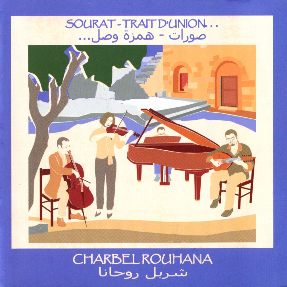 Picture of Sourat Trait D'union