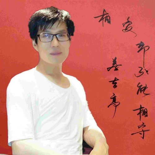 相爱却不能相守 (DJ版)