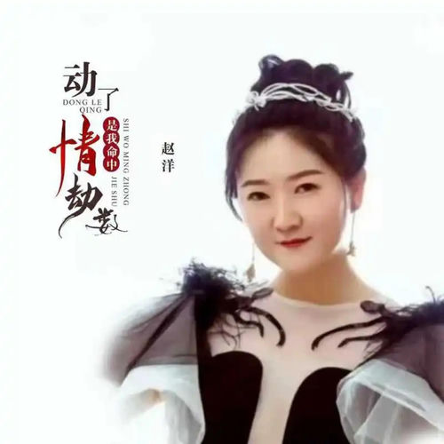 动了情是我命中劫数