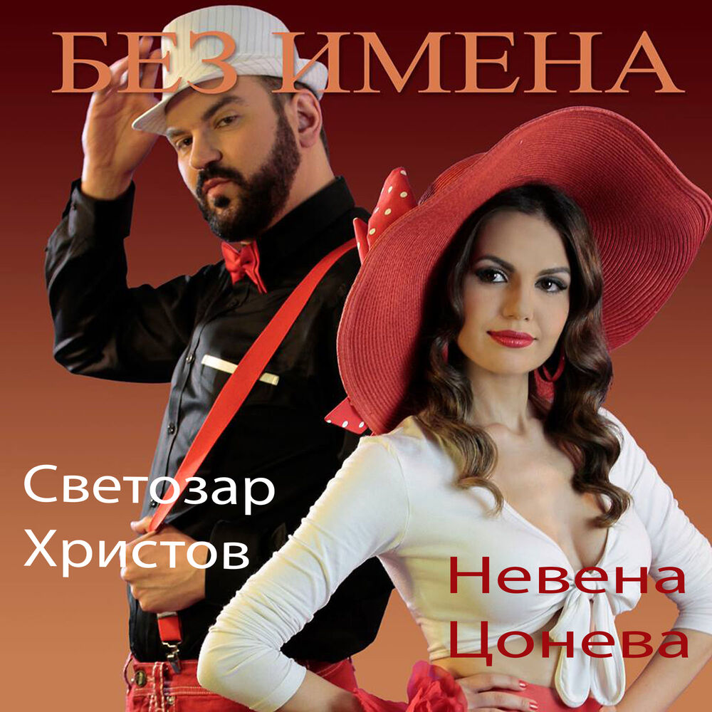 Picture of Без Имена