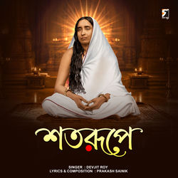 Cover of Shatorupe by undefined