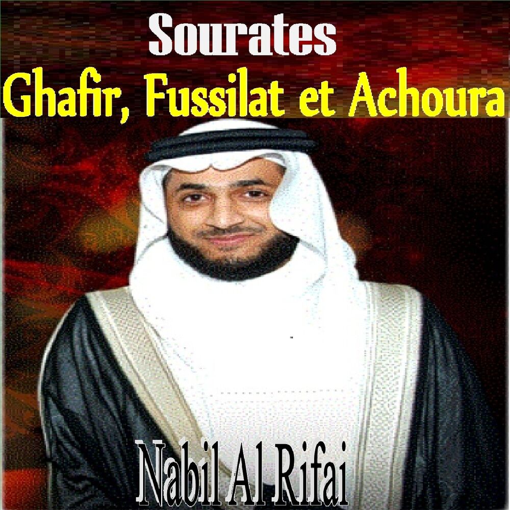 Picture of Sourates Ghafir, Fussilat Et Achoura (Quran)