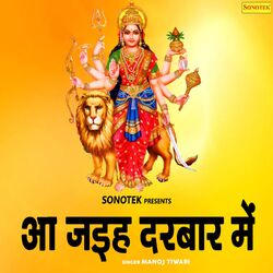 Cover of Aa Jaiha Darbar Me