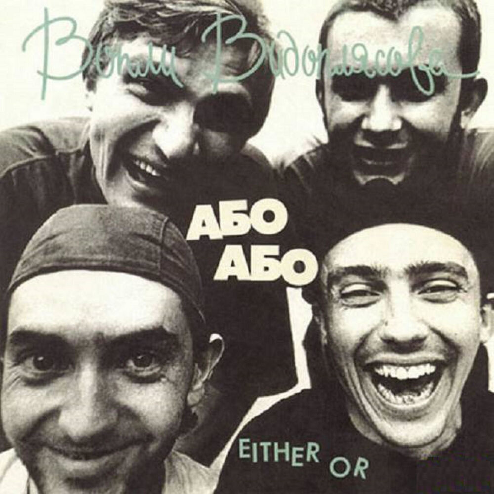 Picture of Або або