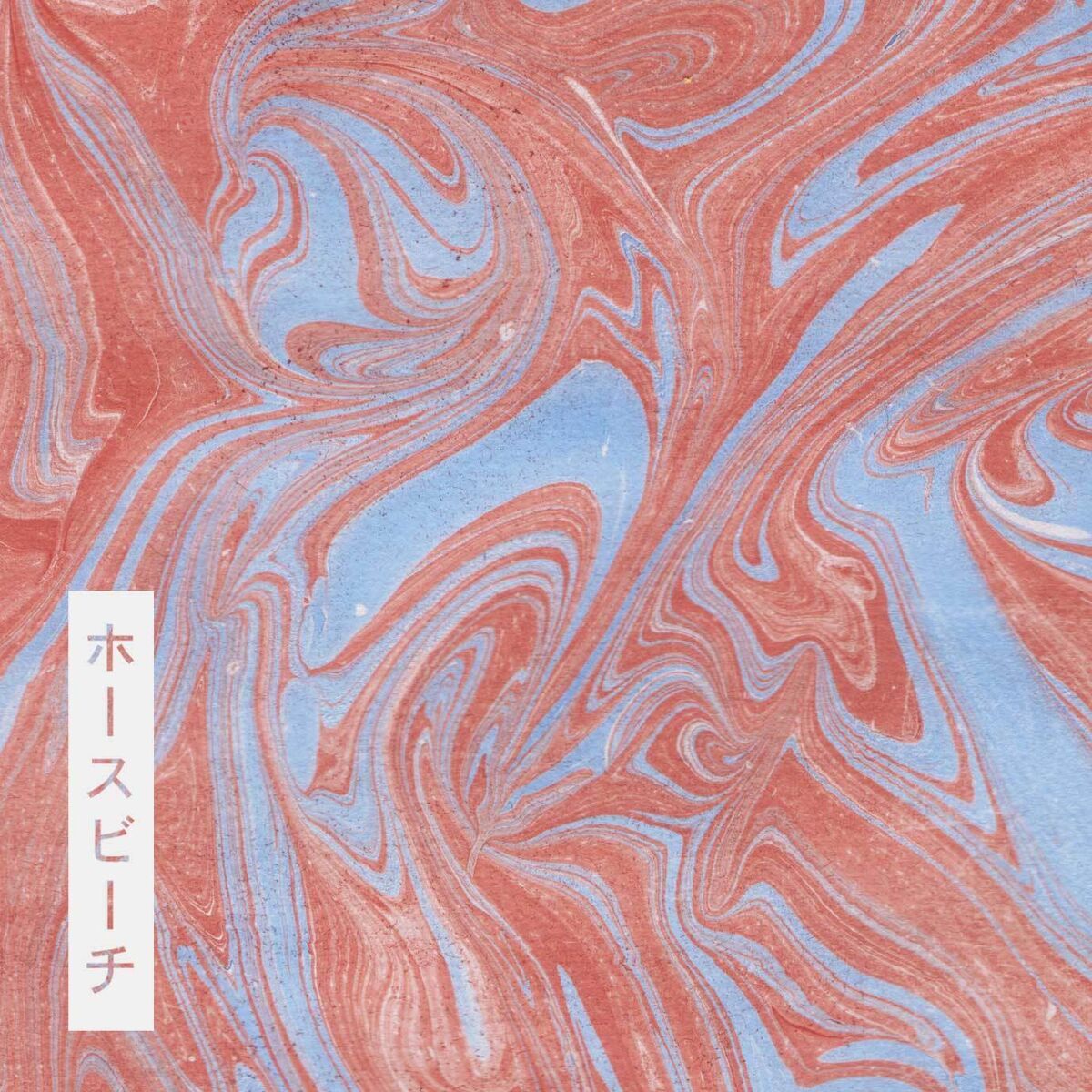 Album cover of II