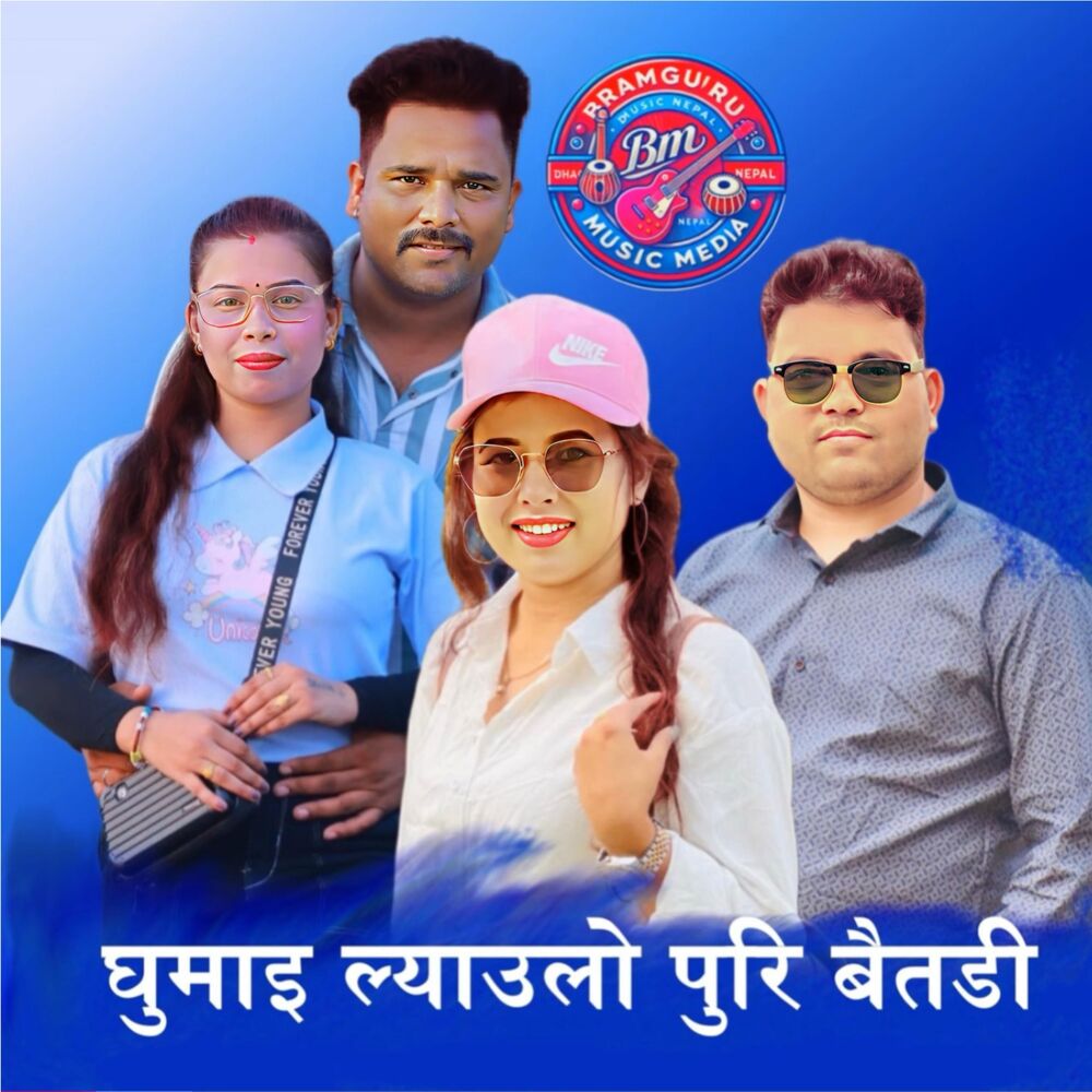 Picture of Ghumai Lyaulo Puri Baitadi (Extended Version)