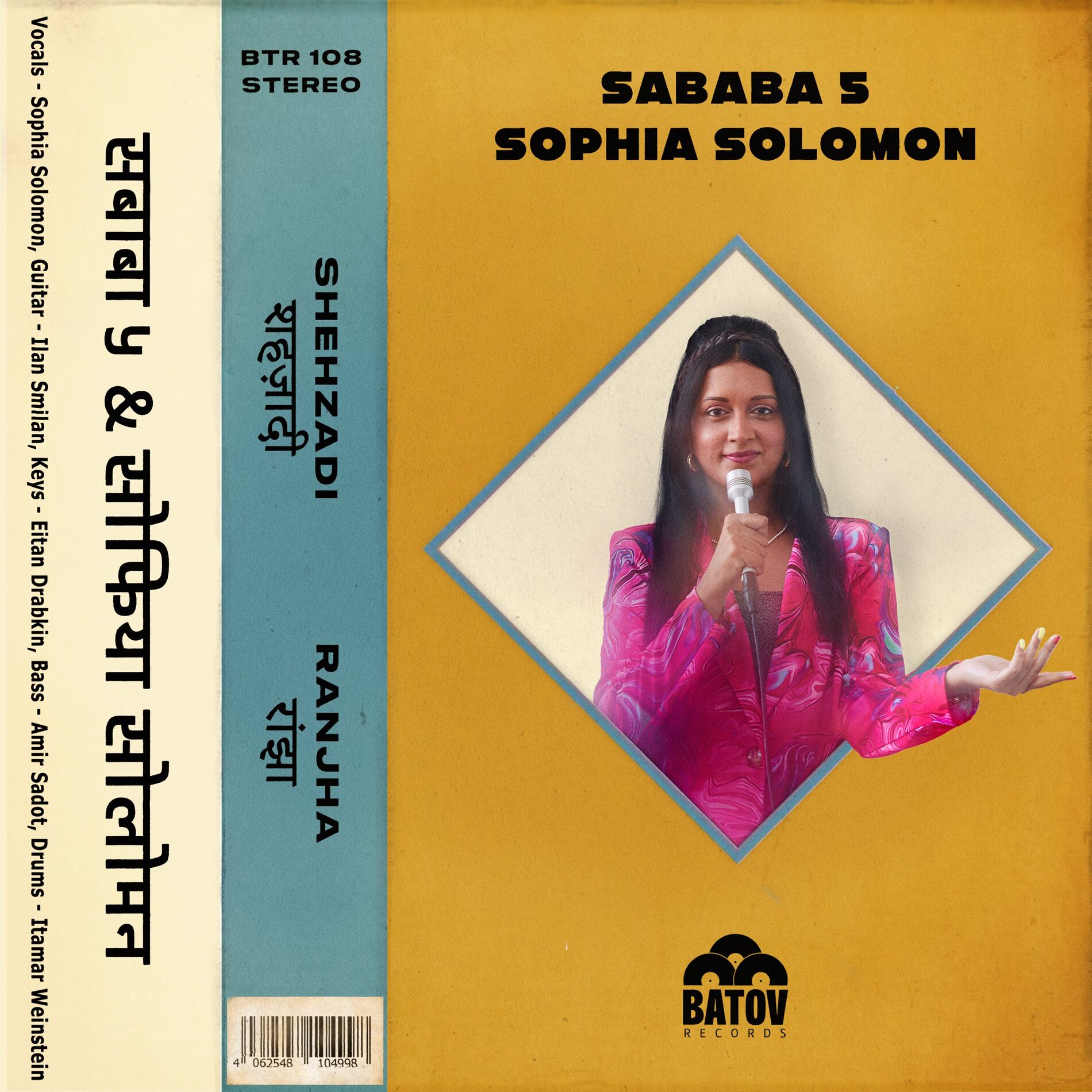 Album cover of Shehzadi - शहज़ादी