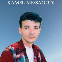 Cover of Asadk ou laoufa