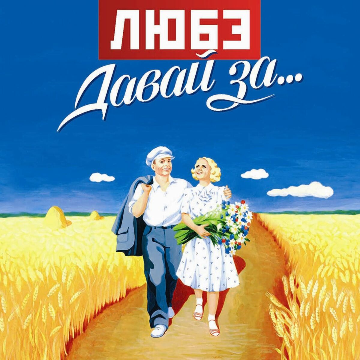 Album cover of Берёзы