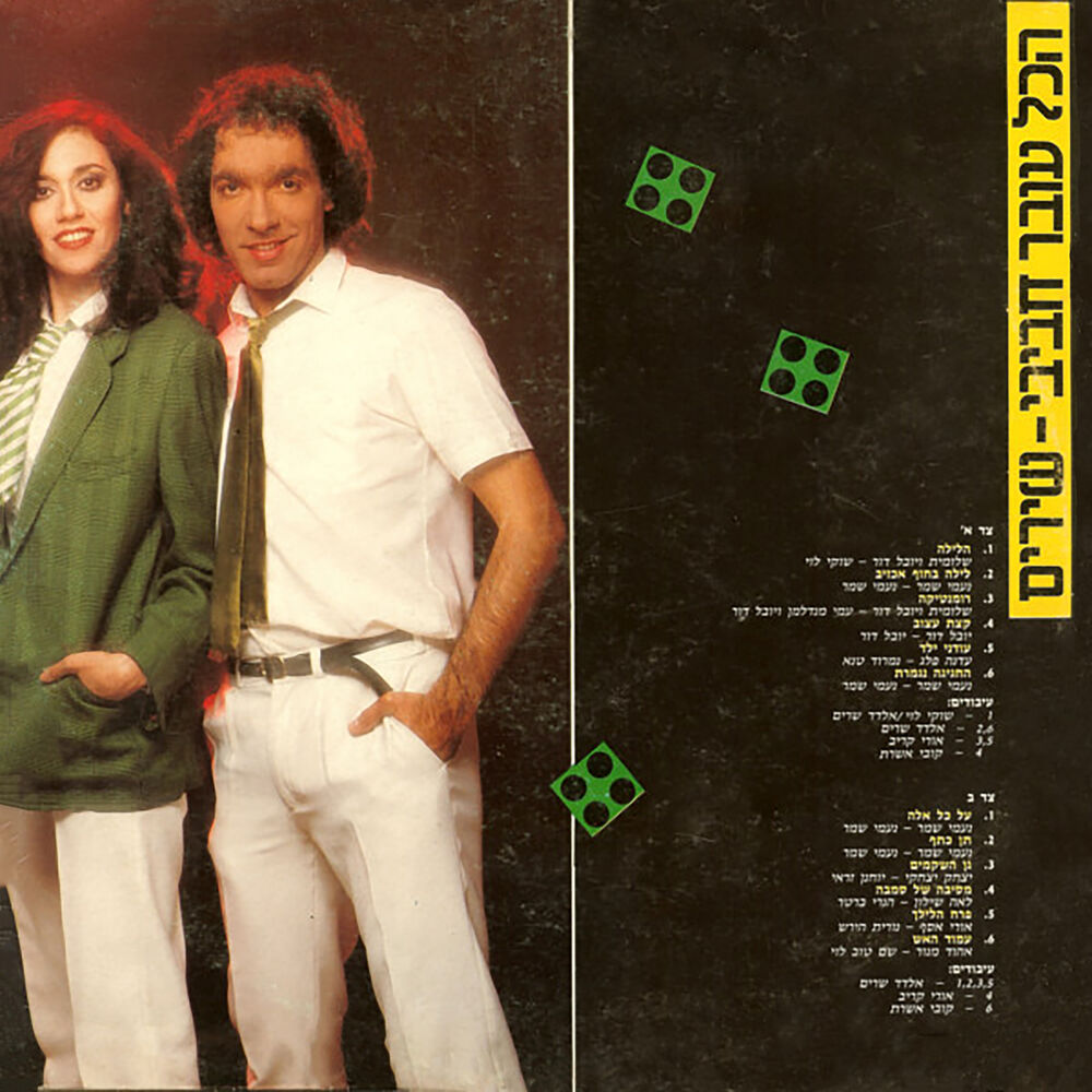 Picture of שירים - אוסף