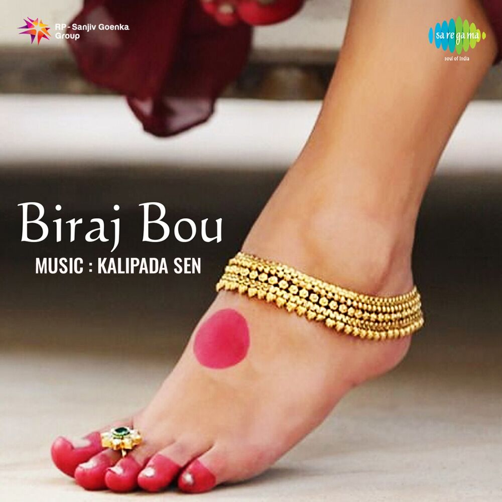 Picture of Biraj Bou (Original Motion Picture Soundtrack)