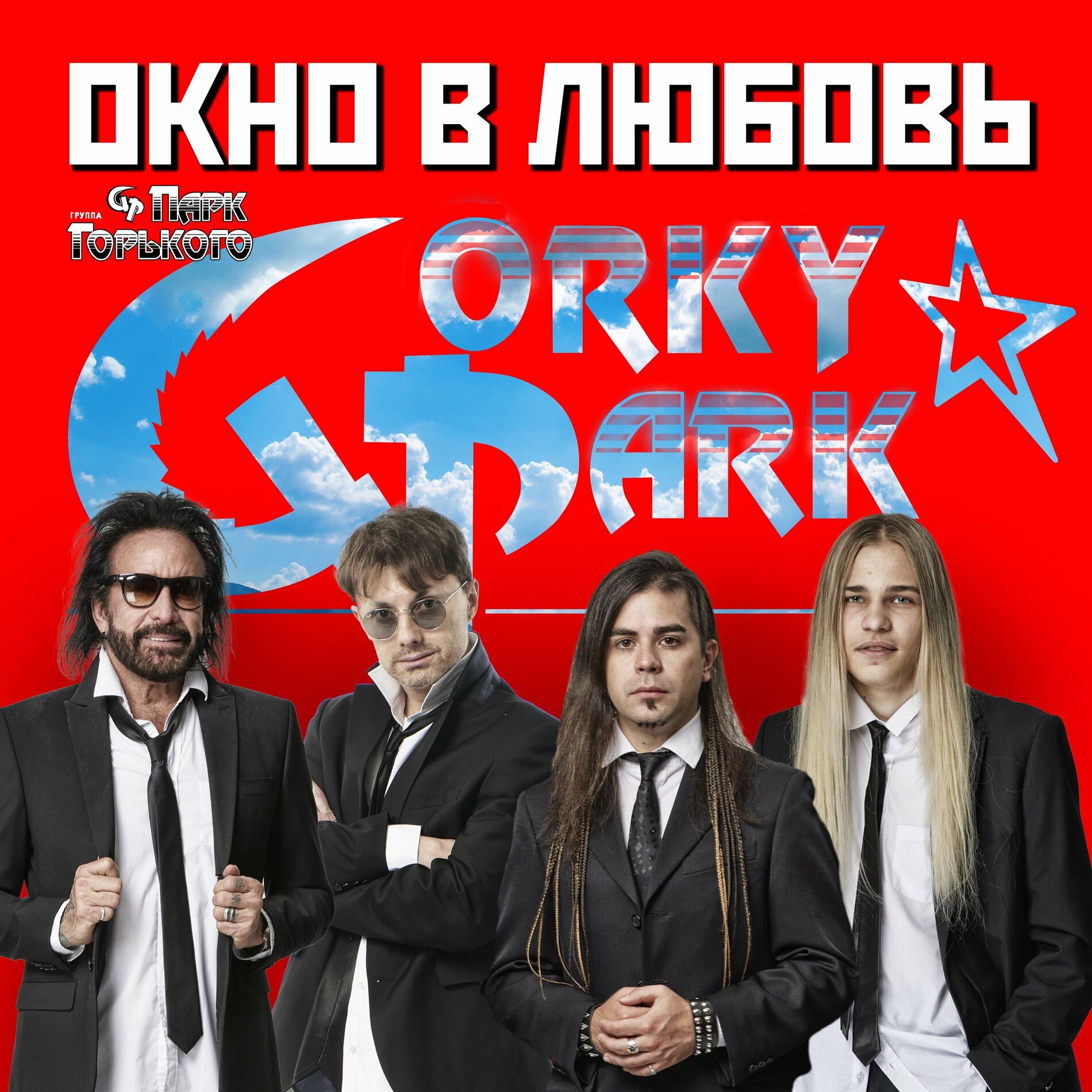 Album cover of Окно в любовь