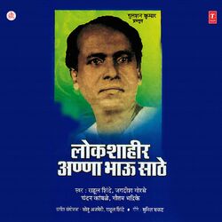 Cover of Lokshahir Anna Bhau Sathe