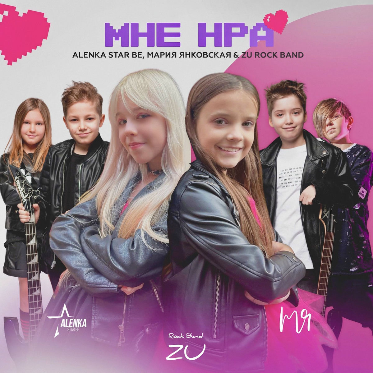 Album cover of МНЕ НРА