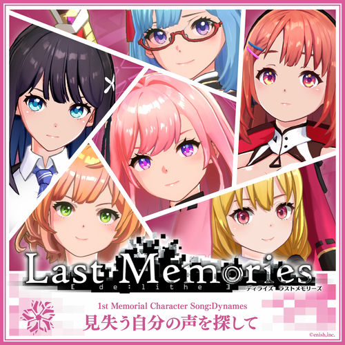 De:Lithe Last Memories / ディライズ ラストメモリーズ