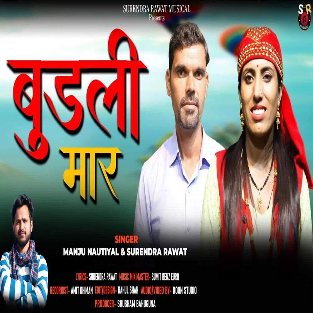Picture of Budli Maar