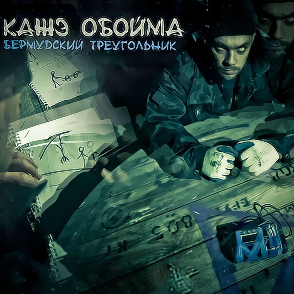 Picture of Бермудский треугольник