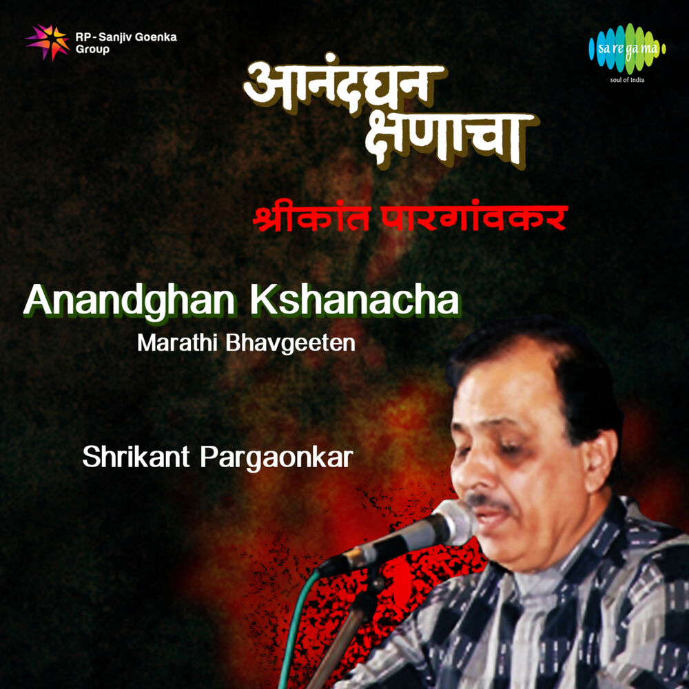 Picture of Anandghan Kshanacha