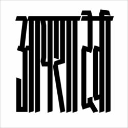 Cover of Of Matter and Spirit (Remixes)