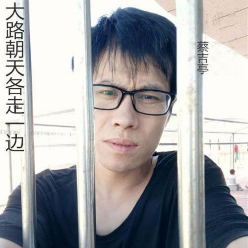 大路朝天各走一边