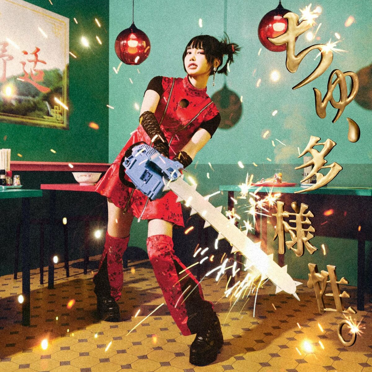 Album cover of Chu,Tayousei.