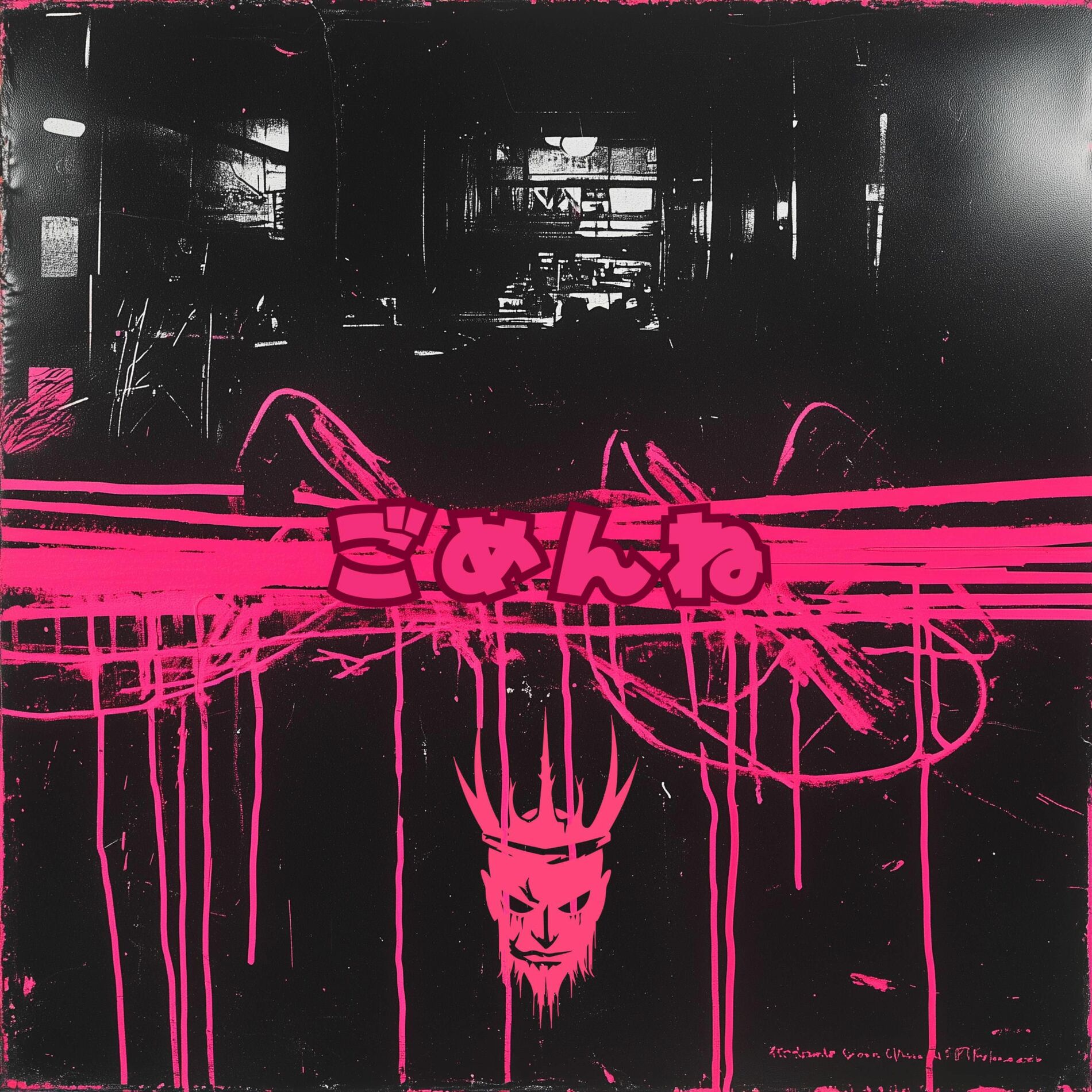 Album cover of ごめんね (feat. mino)