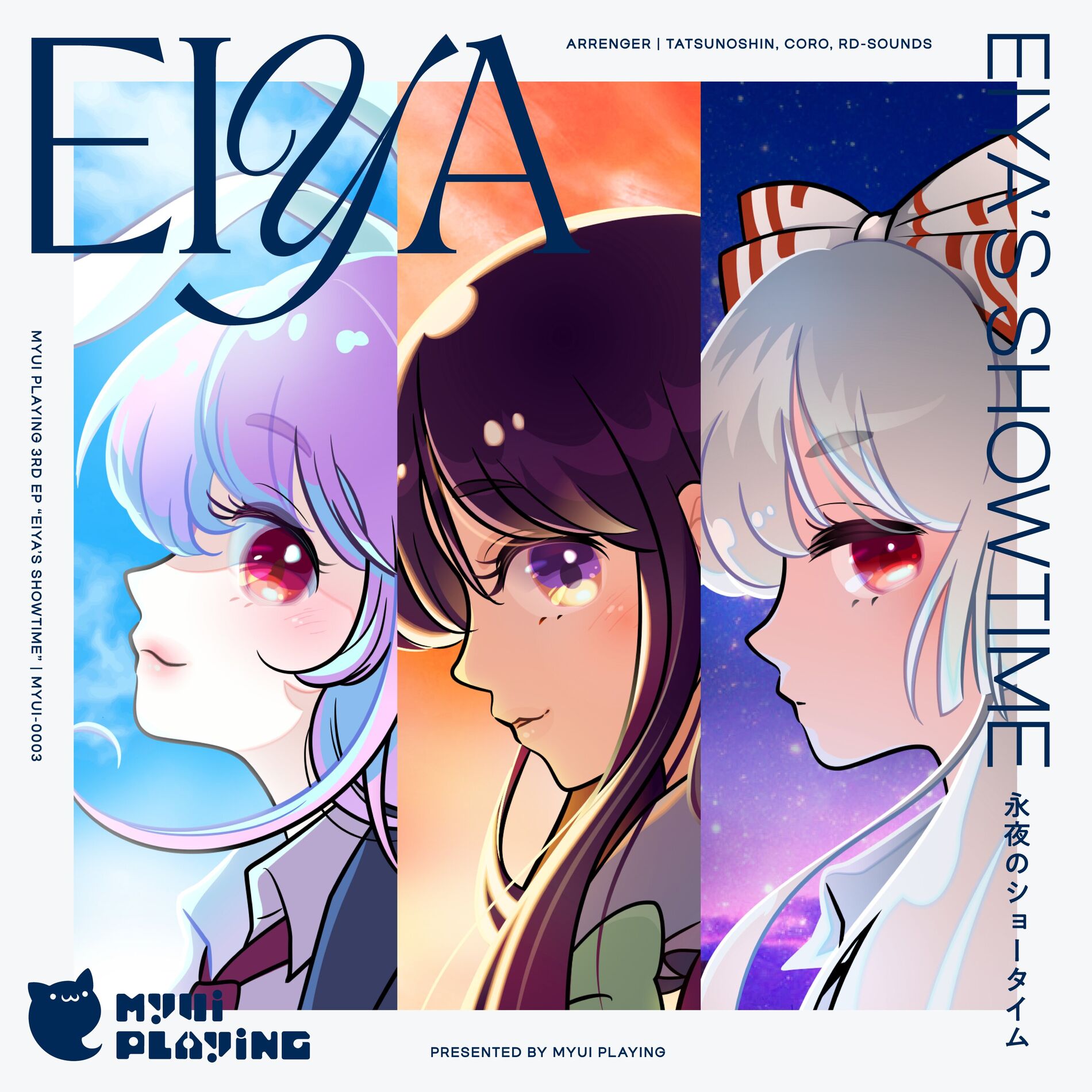 Album cover of Eternal night showtime