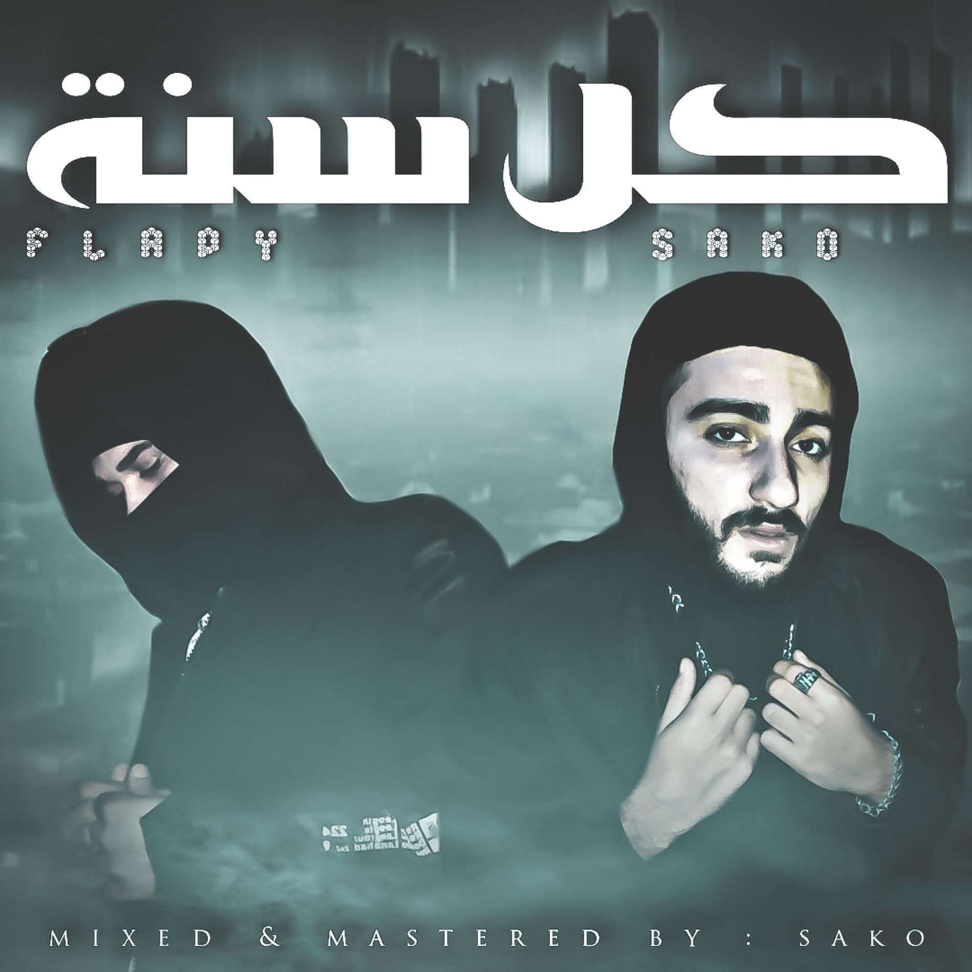 Album cover of Kel sane | كل سنة (feat. Sako)