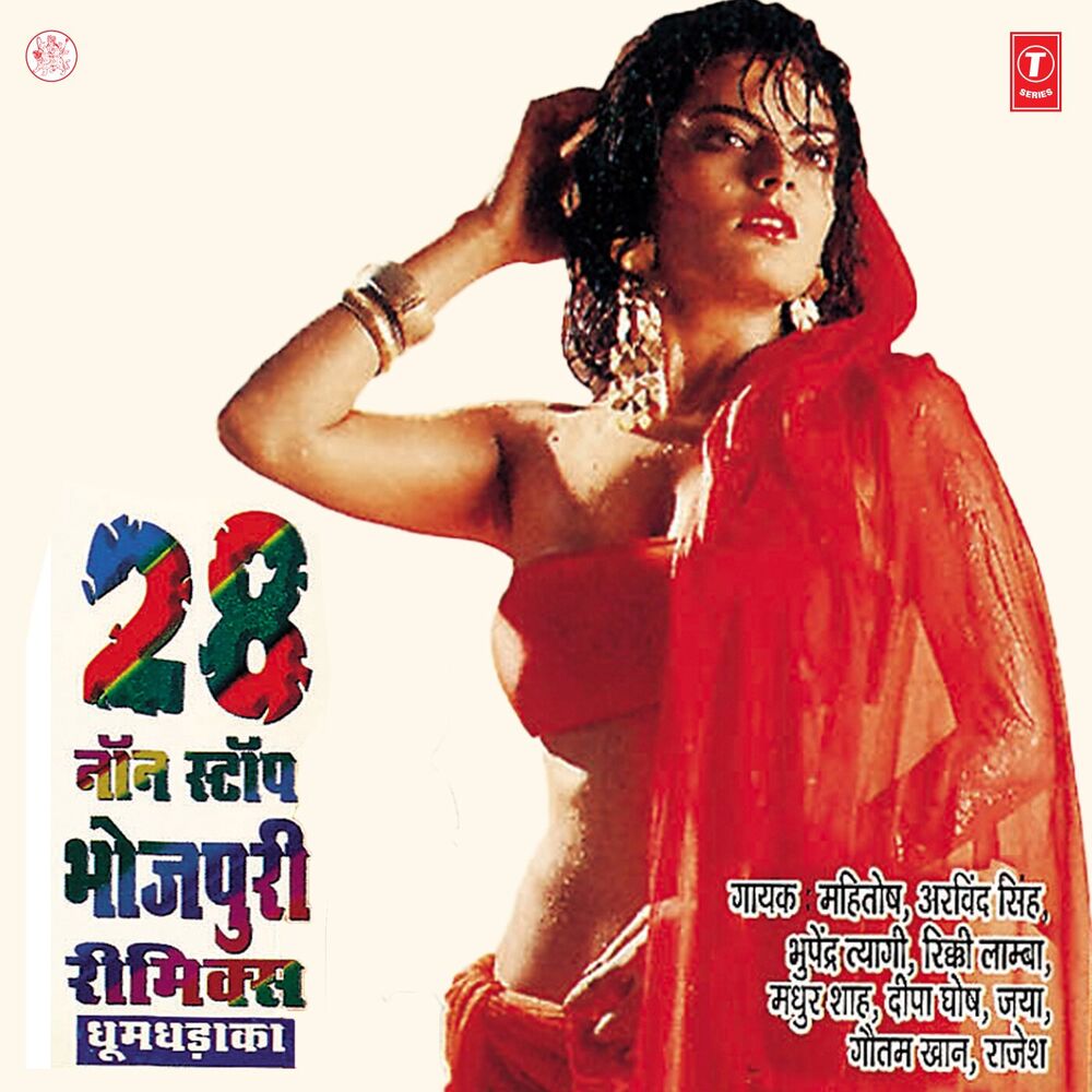 Picture of Dhoomdhadaka - 28 Non Stop Bhojpuri Remix