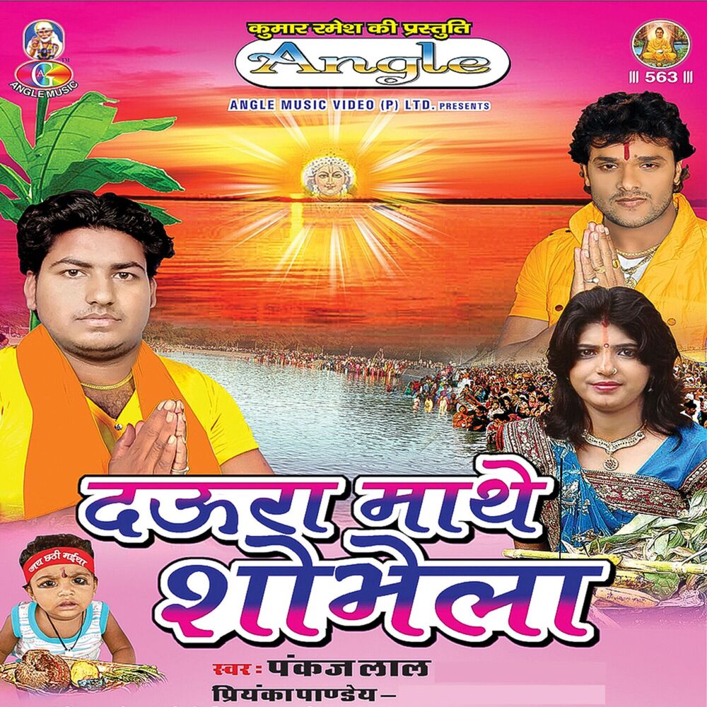 Picture of Daura Mathe Shobhela