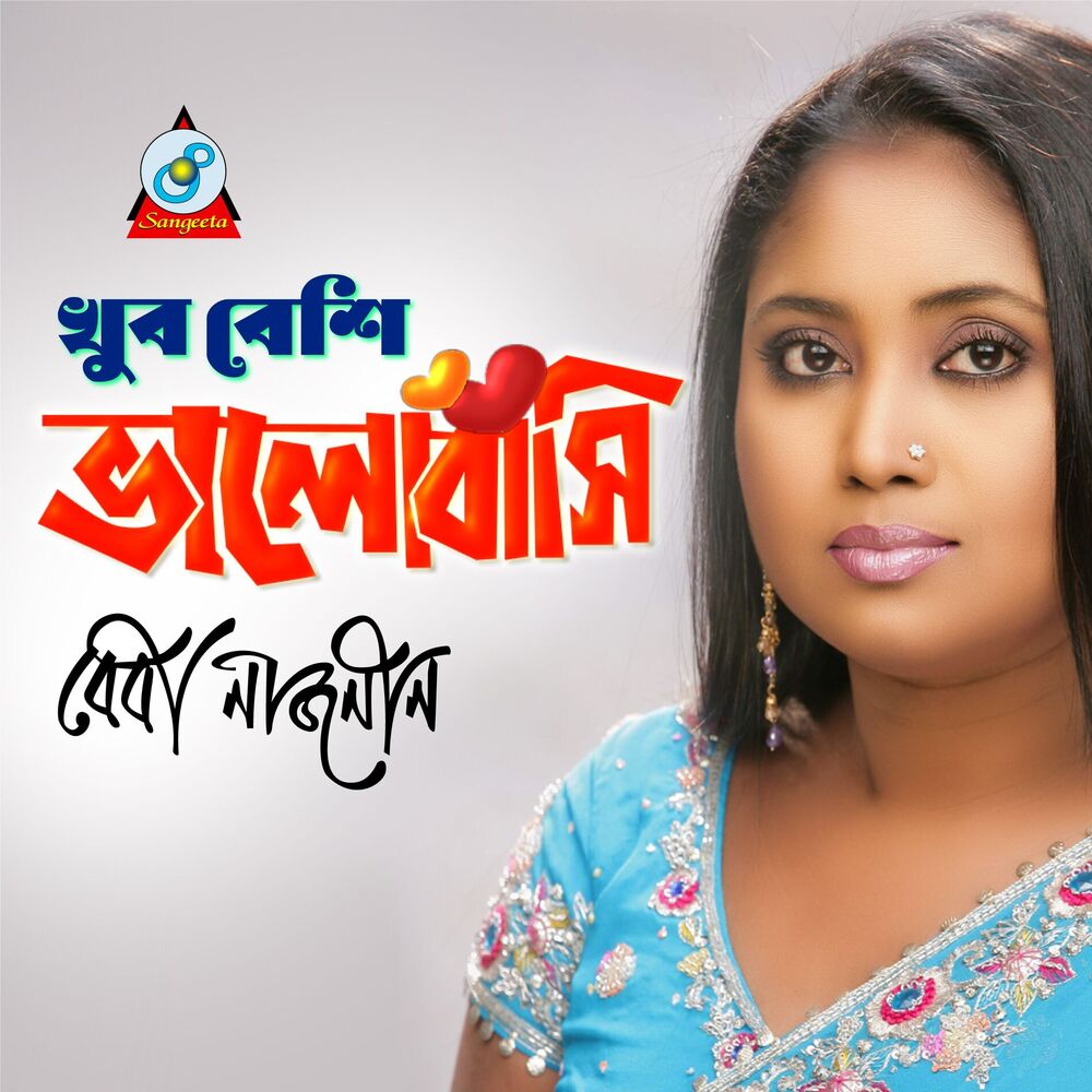 Picture of Khub Beshi Bhalobashi
